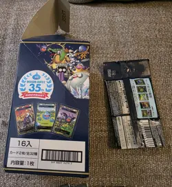 New Dragon Quest 35th Anniversary Memorial Card Box - FULL 33 card set - Image 2
