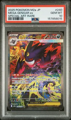 2025 POKEMON JAPANESE M2A-MEGA DREAM EX SPECIAL ART RARE MEGA GENGAR EX PSA 10 - Image 1