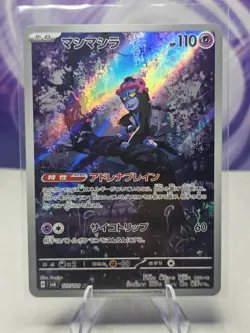 Pokemon TCG Japanese Munkidori 107/101 Sv6: Transformation Mask Art Rare NM - Image 1