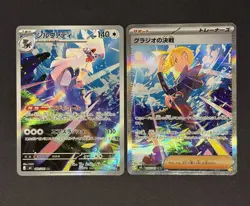 Gladion's Showdown SAR 116/081 & Silvally AR 093/081 Pokemon Japanese Abyss Eye - Image 1