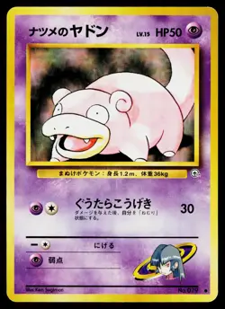 Sabrina's Slowpoke No. 079 Common Gym Challenge Pokemon Japanese Near Mint - Image 1