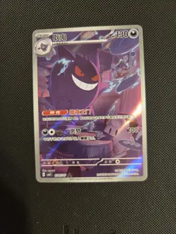 Pokemon Chinese Gem Pack Vol.3 Exclusive Gengar CBB3C-03 07/07 - Image 1