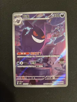 Pokemon Chinese Gem Pack Vol.3 Exclusive Gengar CBB3C-03 07/07 - Image 2