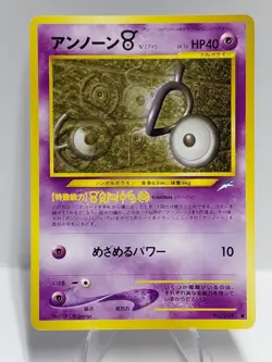 2001 Pokemon Neo - Destiny Unown V #NO. 201 Japanese NM - Image 1