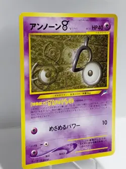 2001 Pokemon Neo - Destiny Unown V #NO. 201 Japanese NM - Image 2