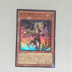 Yu-Gi-Oh! Super Rare Lacrima the Crimson Tears LOCH-JP045 Japanese Holo - Image 1