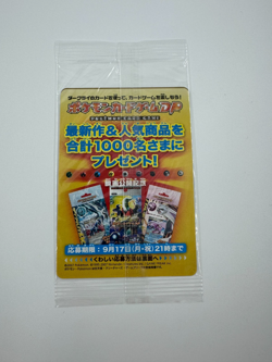 Darkrai Holo 2007 Promo 046/DP-P 10th Pokemon Movie Pokemon Card Japanese Sealed - Image 2