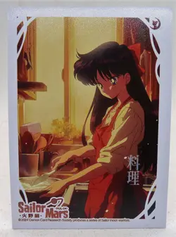 CARTE MANGA MINT Sailor moon Sailor Mars DEMON CARD PUL- 04 - Image 1