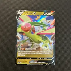 Pokemon PTCG S-Chinese Card CS5aC-142 Flygon V Holo Full Art - Image 1