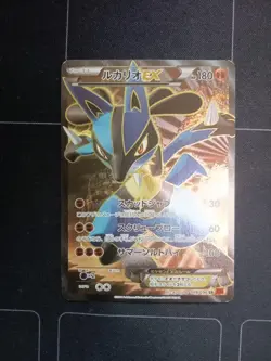 Lucario EX SR XY3 Rising Fist 099/096 Pokemon Card Japanese Very Good - Image 1