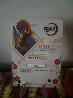 Sabito R GM04011 Demon Slayer Kimetsu no Yaiba Anime card - Image 2