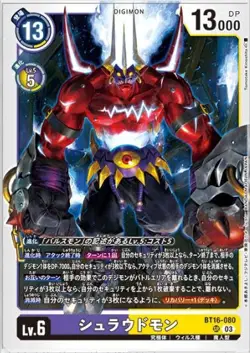 Digimon Card Game BT16-080 Shroudmon (SR Super Rare) Booster 16th [BEGINNING OBS - Image 1
