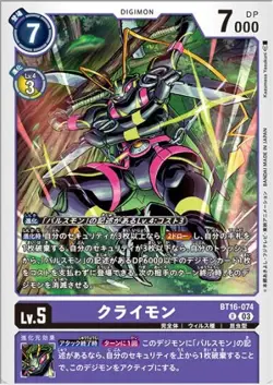 Digimon Card Game BT16-074 Crymon (R Rare) Booster 16th [BEGINNING OBSERVER] [BT - Image 1