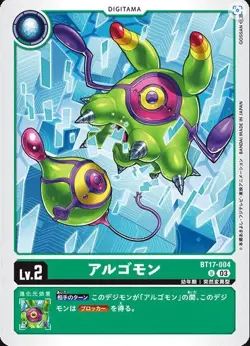 Digimon Card Game BT17-004 Algomon (U Uncommon) Booster 17th “Secret Crisis” [BT - Image 1