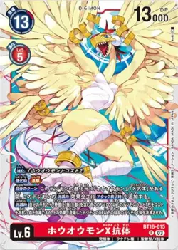 Digimon Card Game BT16-015 Hououmon X Antibody (R Rare) Booster 16th [BEGINNING - Image 1