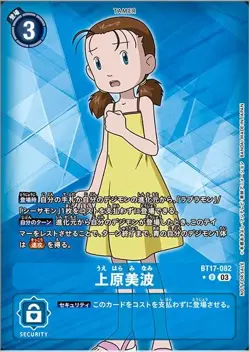 [Parallel] Digimon Card Game BT17-082U-P Minami Uehara (U Uncommon) Booster 17th - Image 1