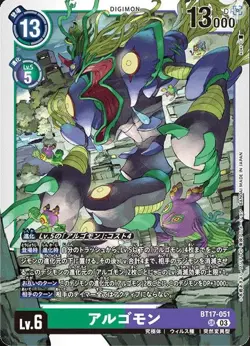 Digimon Card Game BT17-051 Algomon (SR Super Rare) Booster 17th "Secret Crisis" - Image 1