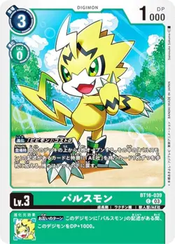 Digimon Card Game BT16-039 Pulsemon (C Common) Booster Pack BEGINNING OBSERVER ( - Image 1
