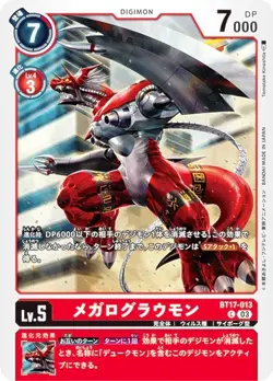 Digimon Card Game BT17-013 Megalogrowmon (C Common) Booster Pack Secret Crisis ( - Image 1