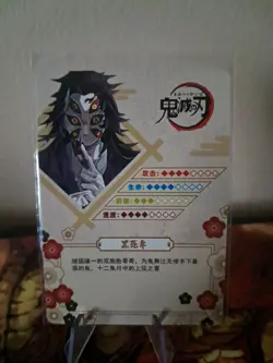 Kokushibo R GM04005 Demon Slayer Kimetsu no Yaiba Anime card - Image 2