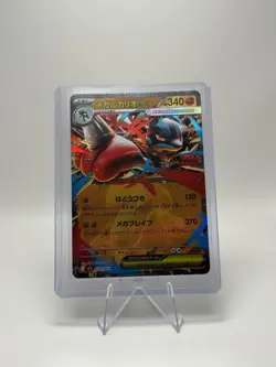 Mega Lucario ex 029/063 NM Mega Brave Japanese Pokemon Card TCG - Image 1