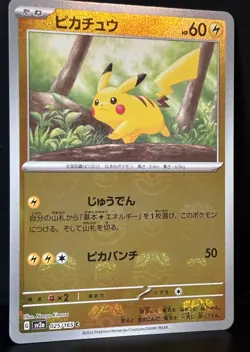 Pokemon Pikachu Master Ball Reverse Holo 025/165 151 Japanese Starters Lot NM+ - Image 2