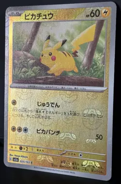 Pokemon Pikachu Master Ball Reverse Holo 025/165 151 Japanese Starters Lot NM+ - Image 3