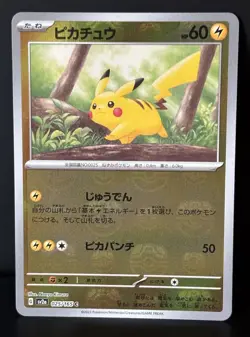 Pokemon Pikachu Master Ball Reverse Holo 025/165 151 Japanese Starters Lot NM+ - Image 4