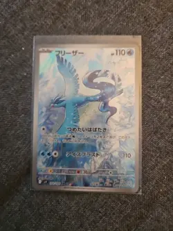 2025 Near Mint Pokemon Articuno AR 102/100 SV9 Battle Partners Japanese - Image 1