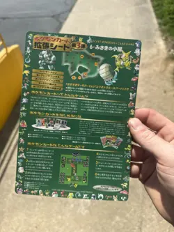 1998 Pokemon Japanese Vending Series 3 Unpeeled Sheet #17 Brand New Deadstock - Image 2