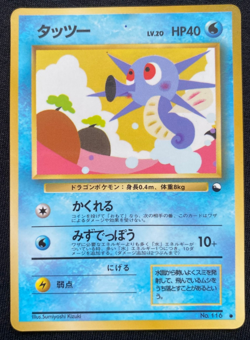 Horsea No. 116 Glossy Vending Series Japanese Pokemon (LP - READ DESCRIPTION) - Image 1