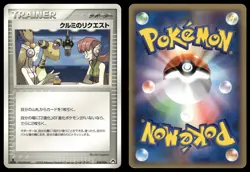 Mary's Request 014/016 Non Holo 2005 Typhlosion Half Deck Pokemon Japanese - Image 3