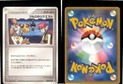 Marys Request 098/106 Uncommon Golden Sky Silvery Ocean Pokemon Japanese NM - Image 3