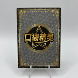 Pokemon Baby Eif 1.0 - Venonat KDJL-SSR-015 - NEW VERSION Chinese Non TCG - Image 2