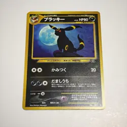 Blackie Old Back Pokemon Card #197 F/S Japanese NINTENDO Very Good - Image 1