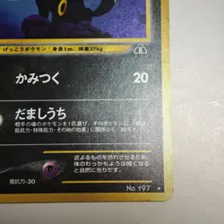 Blackie Old Back Pokemon Card #197 F/S Japanese NINTENDO Very Good - Image 5