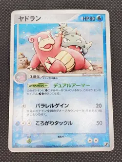 Slowbro 023/106 Holo Rare 1st Edition EX Unseen Forces, Japanese Pokemon Card LP - Image 2
