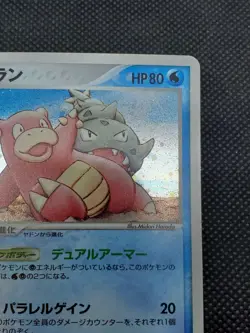 Slowbro 023/106 Holo Rare 1st Edition EX Unseen Forces, Japanese Pokemon Card LP - Image 3