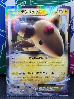 Ampharo EX 027/081 RR Ultra Rare, XY7 Japanese Bandid Ring 1st, Pokemon Card, NM - Image 1
