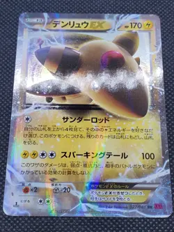 Ampharo EX 027/081 RR Ultra Rare, XY7 Japanese Bandid Ring 1st, Pokemon Card, NM - Image 2