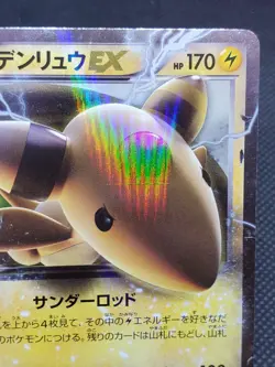 Ampharo EX 027/081 RR Ultra Rare, XY7 Japanese Bandid Ring 1st, Pokemon Card, NM - Image 3