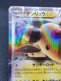 Ampharo EX 027/081 RR Ultra Rare, XY7 Japanese Bandid Ring 1st, Pokemon Card, NM - Image 4