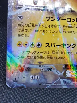 Ampharo EX 027/081 RR Ultra Rare, XY7 Japanese Bandid Ring 1st, Pokemon Card, NM - Image 5