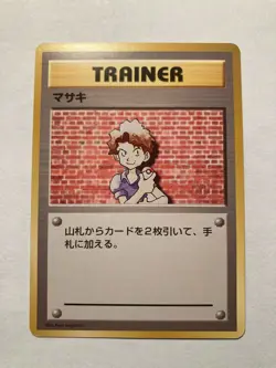 Pokemon Card Japanese Bill Trainer 1st Base Set No Rarity Symbol Mark EX - Image 1