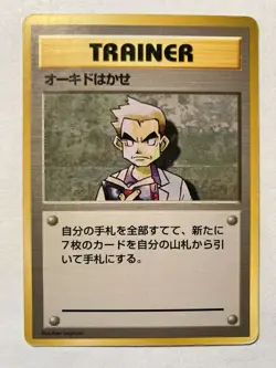 Pokemon Card Professor Oak Trainer 1st Base Set No Rarity Symbol Mark PL - Image 1