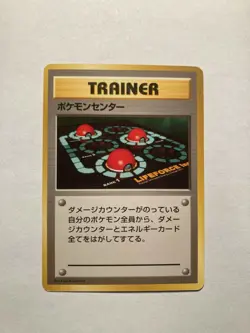 Pokemon Card Pokemon Center Trainer 1st Base Set No Rarity Symbol Mark EX - Image 1