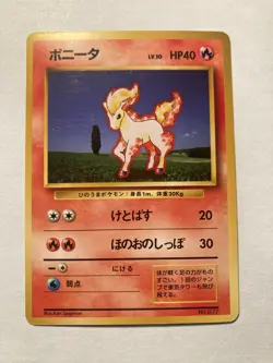 Pokemon Card Japanese Ponyta No. 077 1st Base Set No Rarity Symbol Mark EX - Image 1