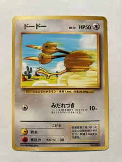 Pokemon Card Japanese Doduo No. 084 1st Base Set No Rarity Symbol Mark PL - Image 1