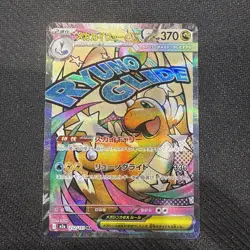 Pokemon Mega Dragonite ex M2a 232/193 Full Art EX Holo Japanese Card Stock - Image 1