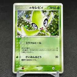 _'s Celebi 012/PLAY Promo 2nd Season Subscription Japanese Pokemon Card #E994 - Image 1